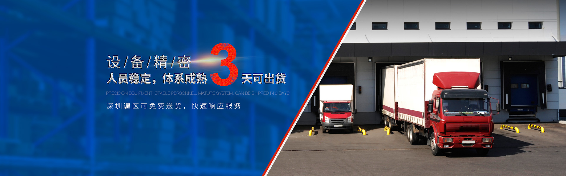 設(shè)備精密，人員穩(wěn)定